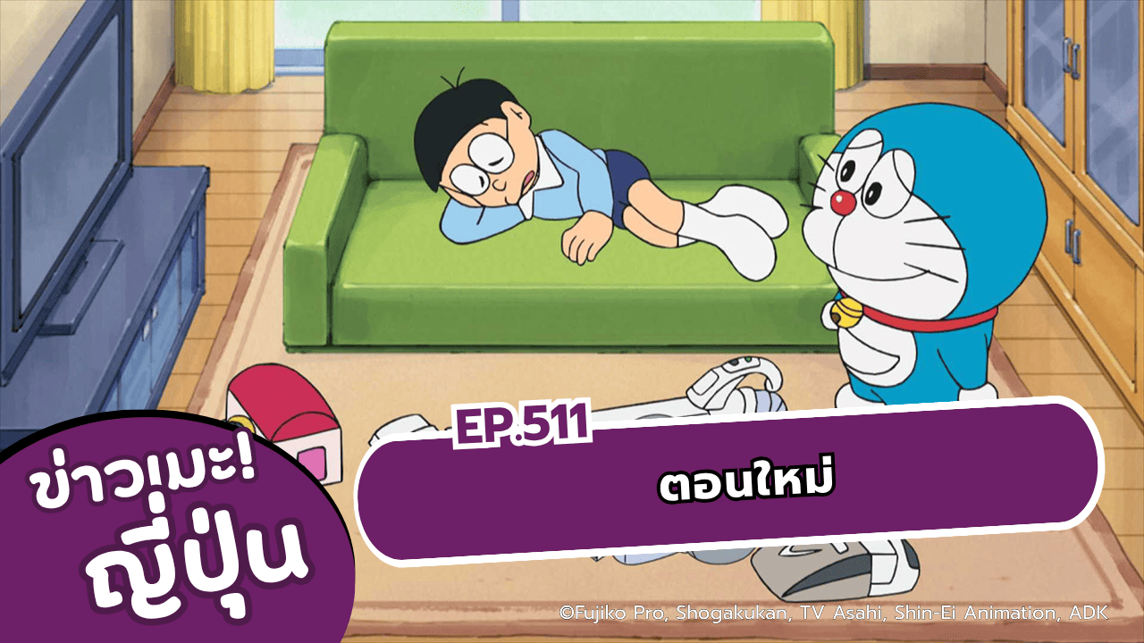 โดราเอมอน ตอนที่ 511 หุ่นยนต์แคระ, สำรวจอวกาศ!