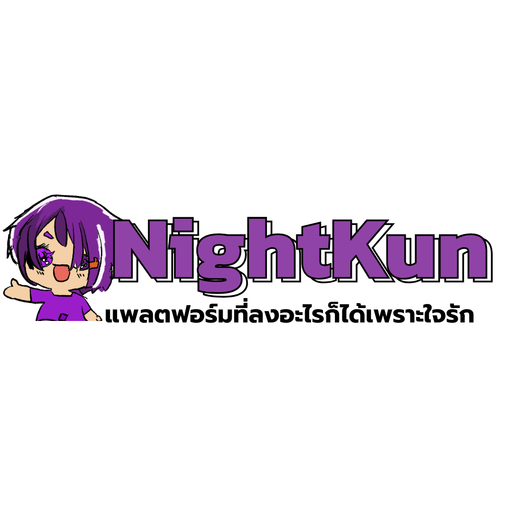 เว็บ nightkun กลับมาแล้วน่ะครับบบบบ