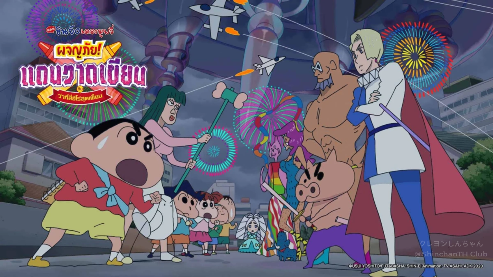 ภาคต่อไปคือ ชินจัง จอมแก่น เดอะมูฟวี่ 28 ผจญภัยแดนวาดเขียนกับ ว่าที่ 4 ฮีโร่สุดเพี้ยน ปี 2020